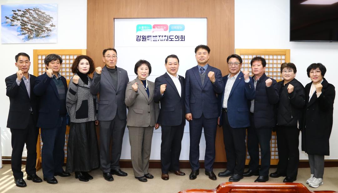 '강원특별자치도의회방문(강원특별자치도 의용소방대연합회)' 게시글의 사진(9) '2025-03-06 강원특별자치도의회방문(강원특별자치도 의용소방대연합회) (9).jpg'