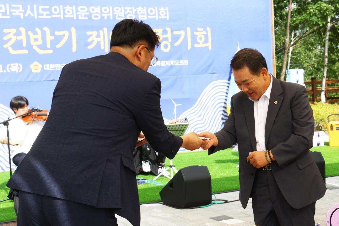 '대한민국시도의회운영위원장협의회 제11대 전반기 제9차 정기회' 게시글의 사진(37) '2025-08-21 대한민국시도의회운영위원장협의회 제11대 전반기 제9차 정기회 (47).jpg'