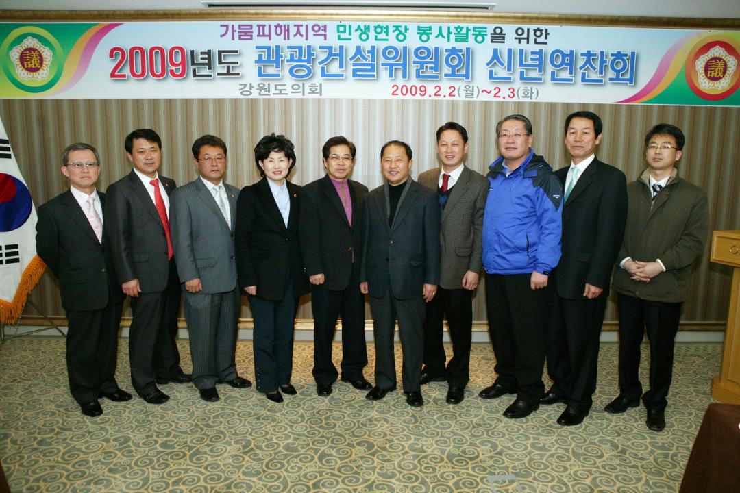 '2009년도 신년연찬회' 게시글의 사진(26) '2009-02-03 2009년도 신년연찬회 (26).jpg'