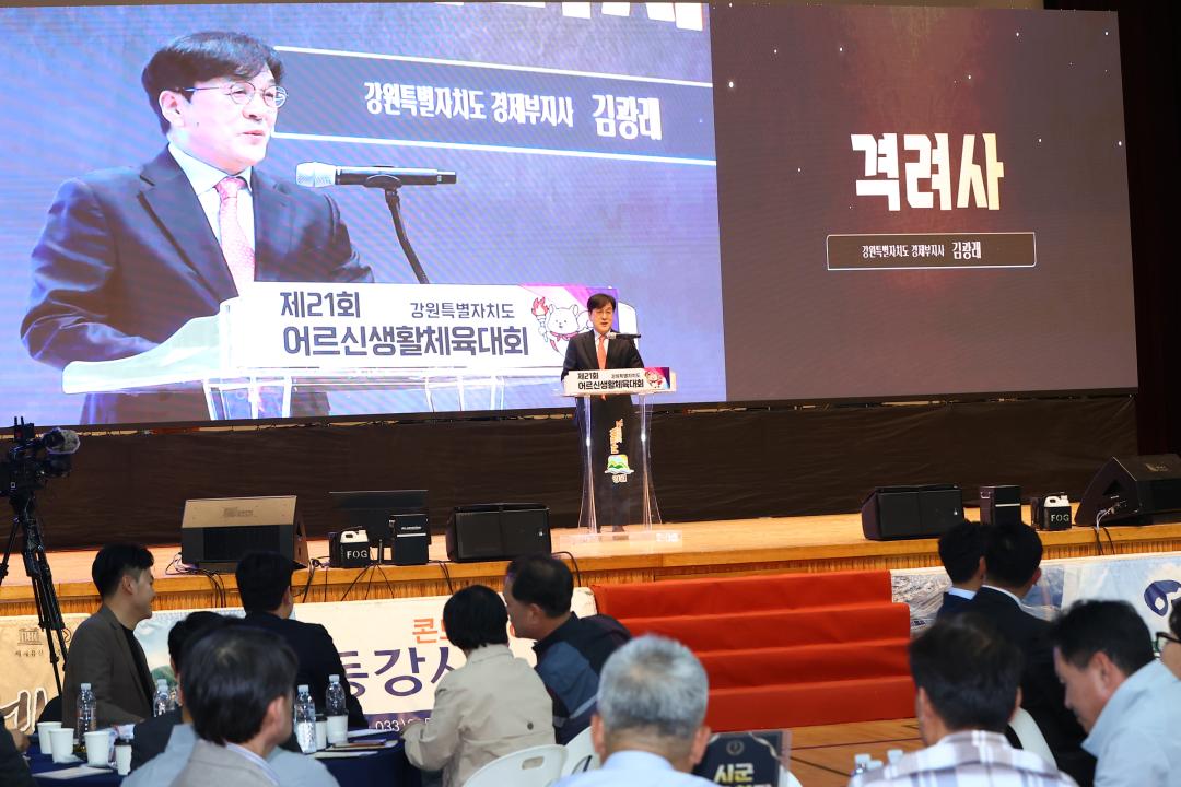 '제21회 강원특별자치도 어르신 생활체육대회' 게시글의 사진(11) '2026-04-15 제21회 강원특별자치도 어르신 생활체육대회 (30).jpg'