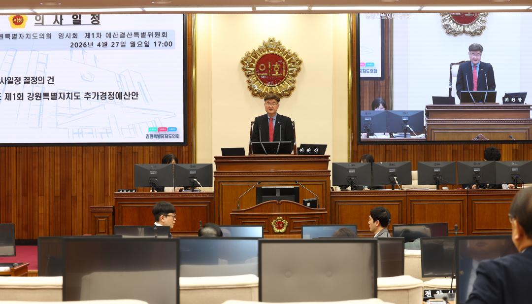 '제345회 제1차 예산결산특별위원회' 게시글의 사진(21) '2026-04-27 제345회 제1차 예산결산특별위원회 (23).jpg'