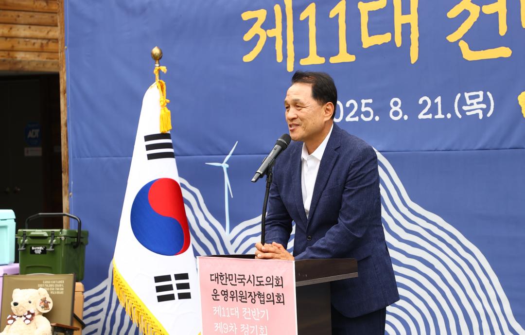 '대한민국시도의회운영위원장협의회 제11대 전반기 제9차 정기회' 게시글의 사진(97) '2025-08-21 대한민국시도의회운영위원장협의회 제11대 전반기 제9차 정기회 (107).jpg'
