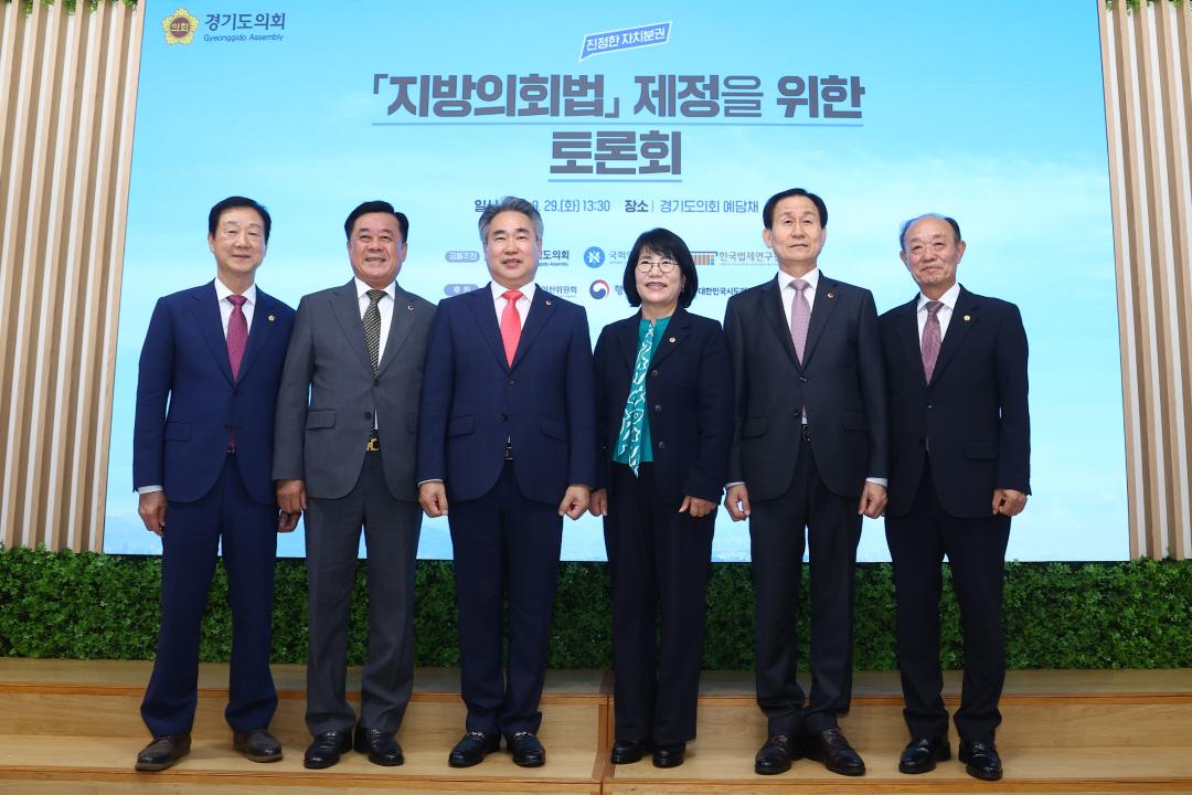 '대한민국시도의회의장협의회 2026년 제6차 임시회' 게시글의 사진(15) '2026-09-29 대한민국시도의회의장협의회 2026년 제6차 임시회 (14).jpg'