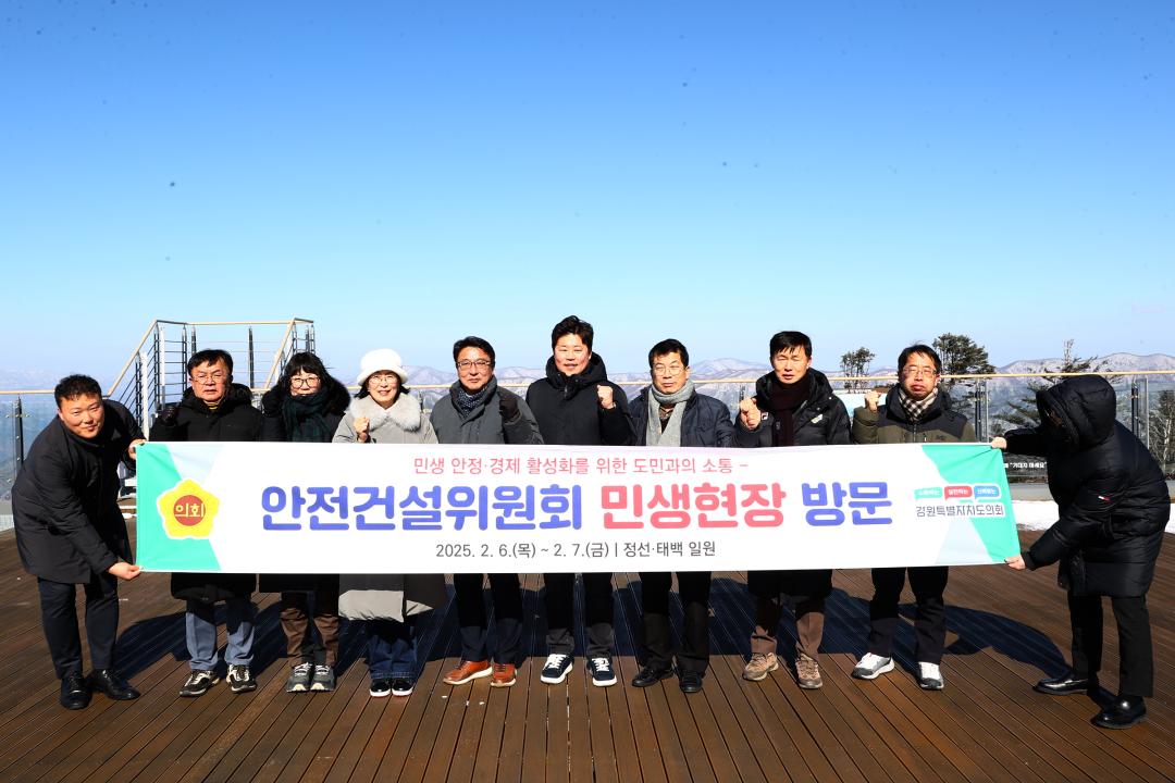 '안전건설위원회 민생현장방문' 게시글의 사진(11) '2025-02-06 안전건설위원회 민생현장방문 (17).jpg'