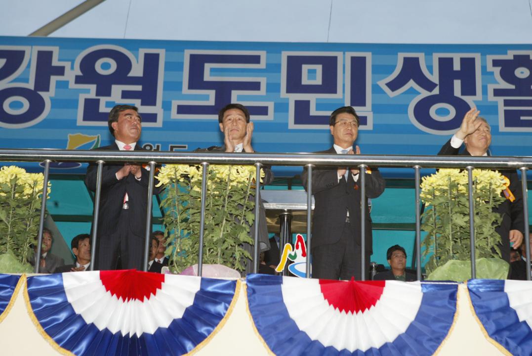 '강원도민 생활체육대회 ' 게시글의 사진(3) '2006-09-08 강원도민 생활체육대회  (3).JPG'
