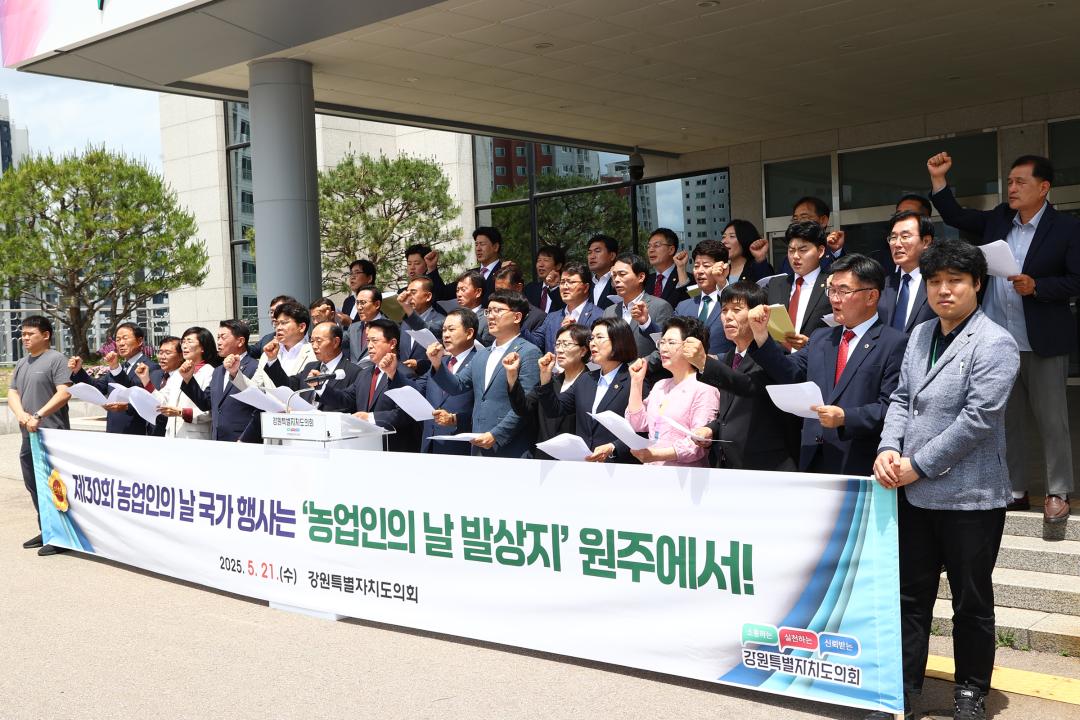 '제30회 농업인의 날 국가 행사 원주 유치 촉구 건의' 게시글의 사진(7) '2025-05-21 제30회 농업인의 날 국가 행사 원주 유치 촉구 건의 (7).jpg'