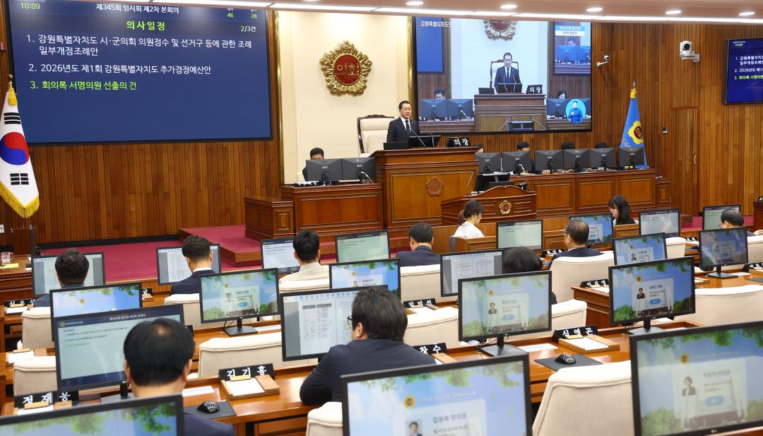 '제345회 제2차 본회의' 게시글의 사진(29) '2026-04-28 제345회 제2차 본회의 (29).jpg'