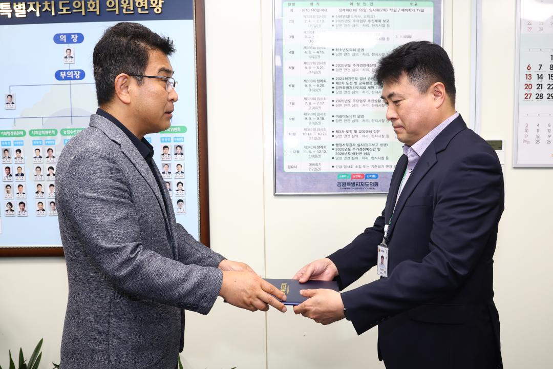 '강원특별자치도의회 임용장 수여식' 게시글의 사진(2) '2025-07-01 임용장 수여식 (2).jpg'