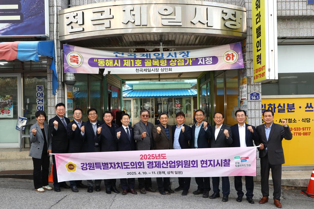 '제336회 경제산업위원회 현지시찰' 게시글의 사진(45) '2025-04-10 제336회 경제산업위원회 현지시찰 (45).jpg'