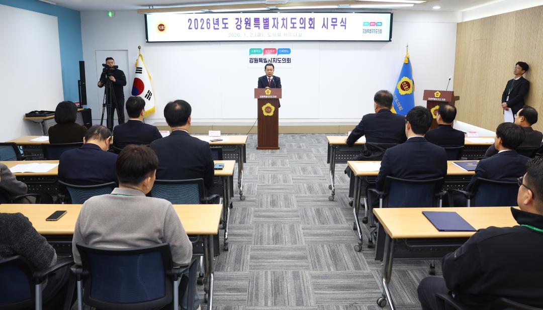 '2026년도 강원특별자치도의회 시무식' 게시글의 사진(24) '2026-01-02 2026년도 강원특별자치도의회 시무식 (27).jpg'