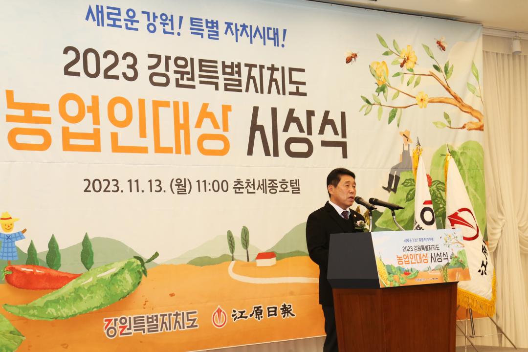 '2023 강원특별자치도 농업인대상 시상식' 게시글의 사진(45) '2023-11-13 2023 강원특별자치도 농업인대상 시상식 (45).jpg'