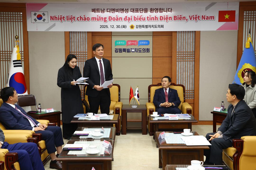 '베트남 디엔비엔성 대표단 강원특별자치도의회 내방' 게시글의 사진(24) '2025-12-30 베트남 디엔비엔성 대표단 강원특별자치도의회 내방 (25).jpg'