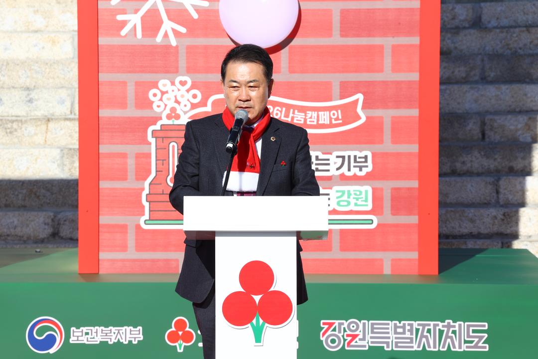 '희망2026나눔캠페인 사랑의온도탑 제막식' 게시글의 사진(4) '2025-12-01 희망2026나눔캠페인 사랑의온도탑 제막식 (4).jpg'