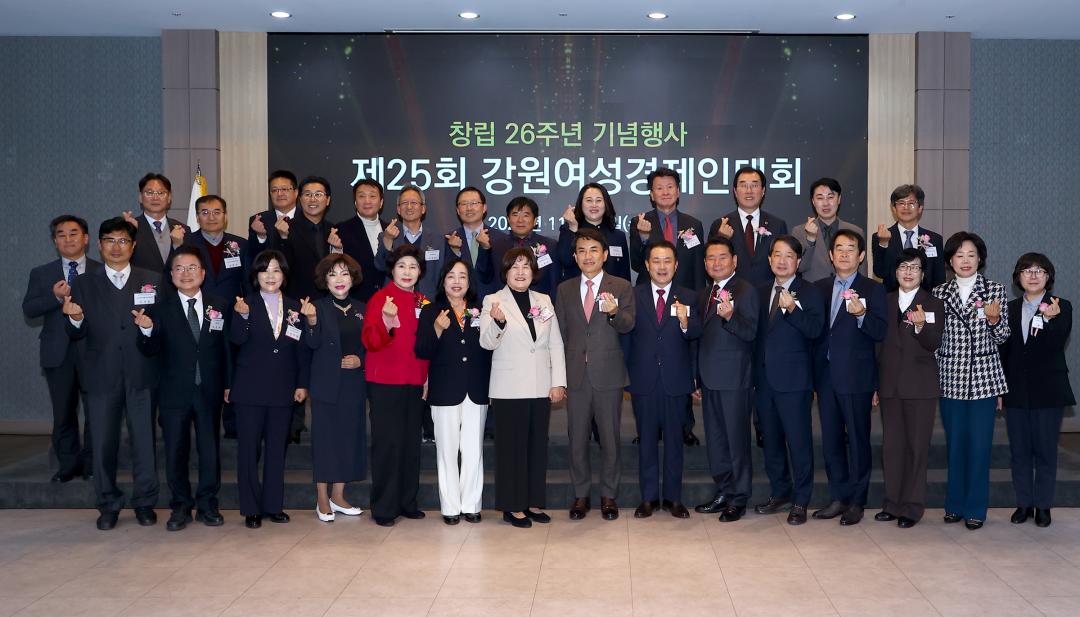 '제25회 강원여성경제인대회' 게시글의 사진(10) '2025-11-26 제25회 강원여성경제인대회 (10).jpg'