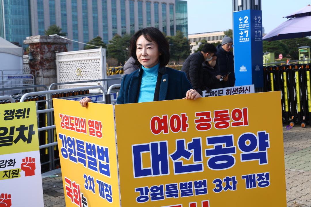'강원특별법 3차 개정 조속통과 촉구를 위한 1인 시위' 게시글의 사진(35) '2025-11-26 강원특별법 3차 개정 조속통과 촉구를 위한 1인 시위 (35).jpg'