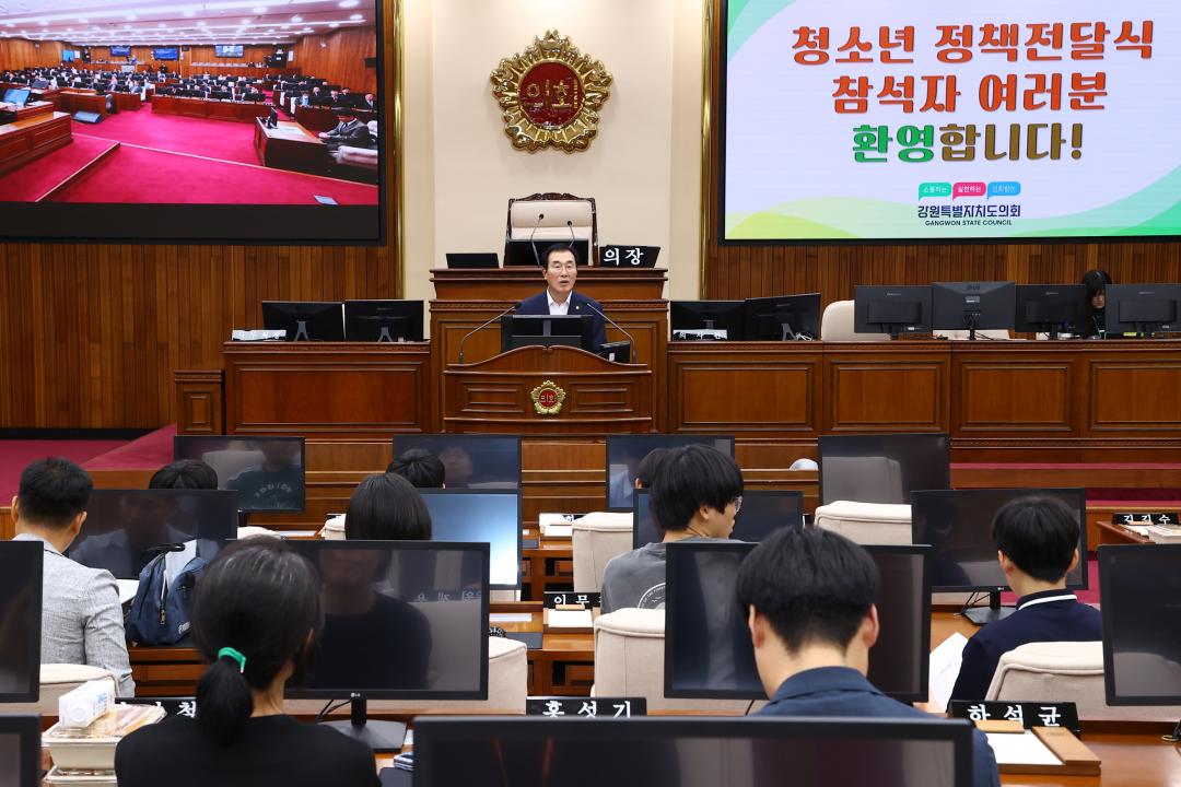 '2025 강원특별자치도 청소년 정책전달식 및 강원특별자치도의회 견학' 게시글의 사진(42) '2025-08-29 2025 강원특별자치도 청소년 정책전달식 및 강원특별자치도의회 견학 (43).jpg'