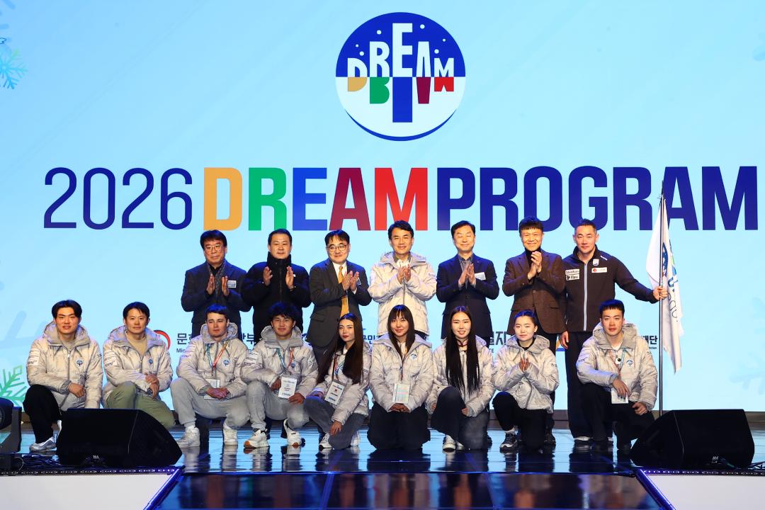 '2026 드림프로그램 개막식' 게시글의 사진(15) '2026-01-25 2026 드림프로그램 개막식 (15).jpg'