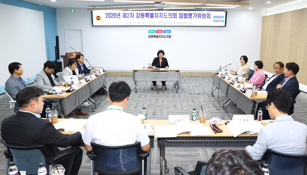 '2026년도 제2차 강원특별자치도의회 입법평가위원회' 게시글의 사진(10) '2026-06-16 2026년도 제2차 강원특별자치도의회 입법평가위원회 (10).jpg'