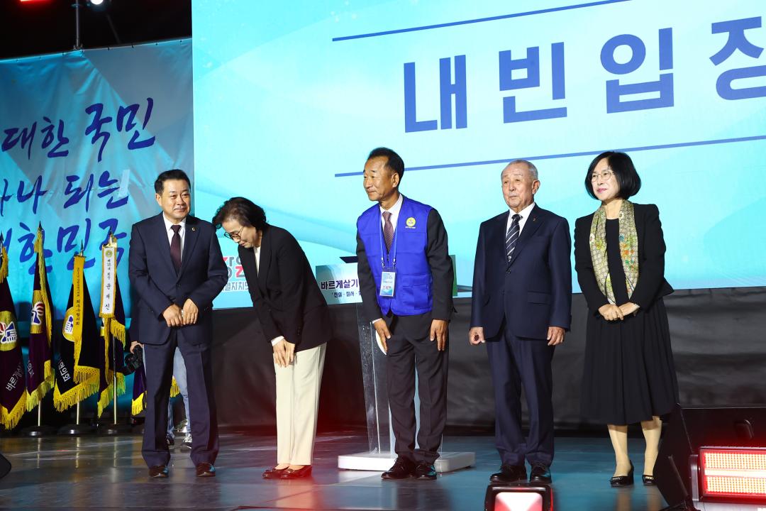 '2025바르게살기운동 강원회원 한마음대회' 게시글의 사진(2) '2025-10-29 2025바르게살기운동 강원회원 한마음대회 (2).jpg'