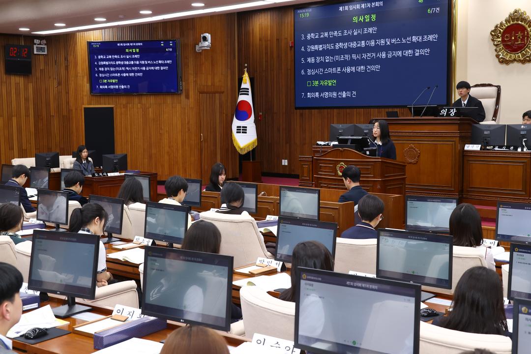 '2026 강원 청소년도의회' 게시글의 사진(245) '2026-04-10 2026 강원 청소년도의회 (245).jpg'