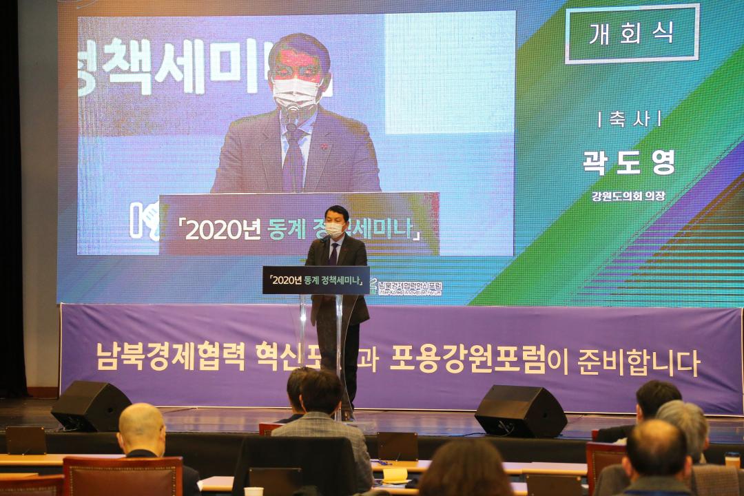 '2020년 동계 정책세미나' 게시글의 사진(15) '2020-12-15 2020년 동계 정책세미나 (15).JPG'