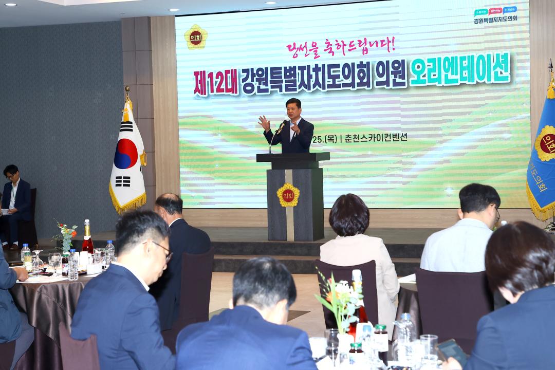 '제12대 강원특별자치도의회 당선자 오리엔테이션' 게시글의 사진(25) '2026-06-25 제12대 강원특별자치도의회 당선자 오리엔테이션 (25).jpg'