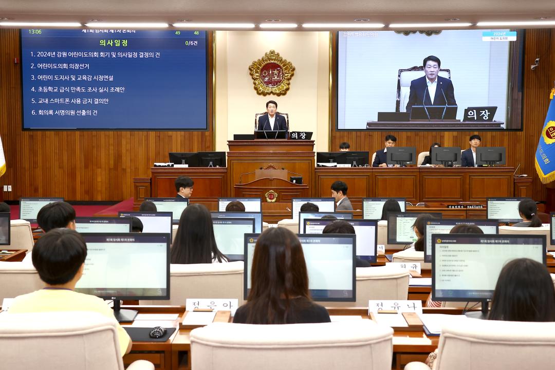 '2024년 강원 어린이도의회' 게시글의 사진(36) '2024-09-06 2024년 강원 어린이도의회 (36).jpg'