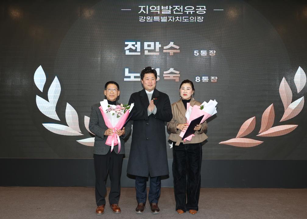 '강릉시 2025 성덕동 통반장대회' 게시글의 사진(7) '2025-12-26 강릉시 2025 성덕동 통반장대회 (6).jpg'