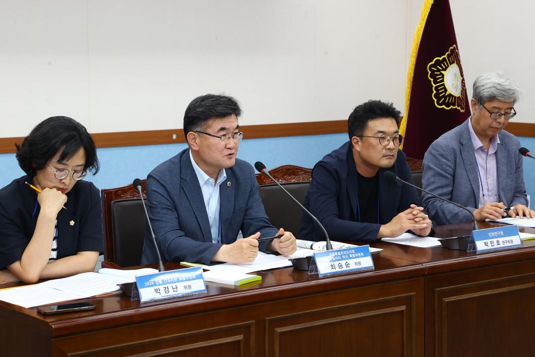 '강원특별자치도의회 미래 모빌리티 특별위원회(2026 ITS 세계총회 개최 관련 세미나 및 MOU체결)' 게시글의 사진(11) '2025-07-18 강원특별자치도의회 미래모빌리티특별위원회(2026 ITS 세계총회 개최 관련 세미나 및 MOU체결) (11).jpg'