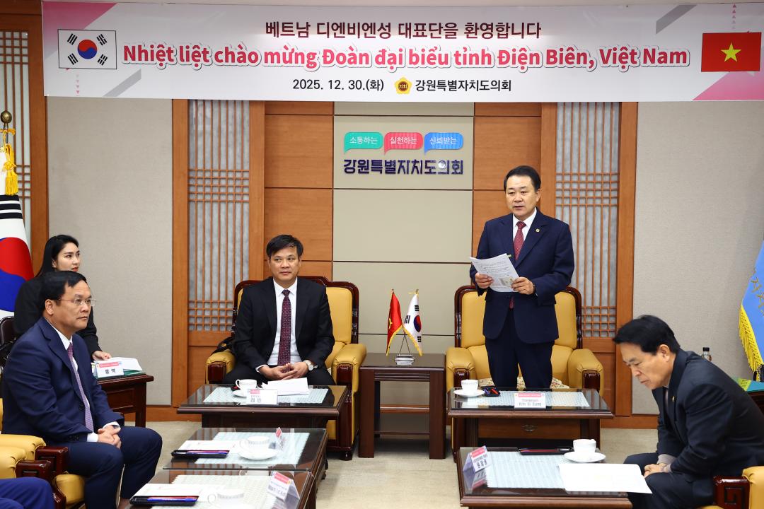 '베트남 디엔비엔성 대표단 강원특별자치도의회 내방' 게시글의 사진(14) '2025-12-30 베트남 디엔비엔성 대표단 강원특별자치도의회 내방 (14).jpg'