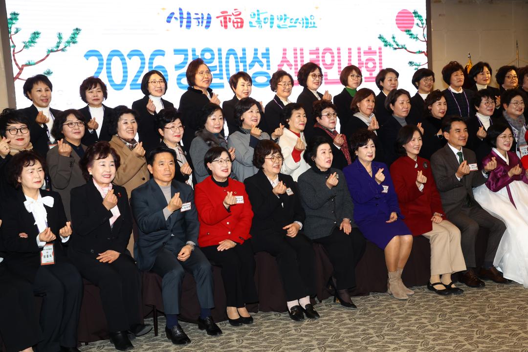'2026 강원여성 신년인사회' 게시글의 사진(45) '2026-01-06 2026 강원여성 신년인사회 (46).jpg'