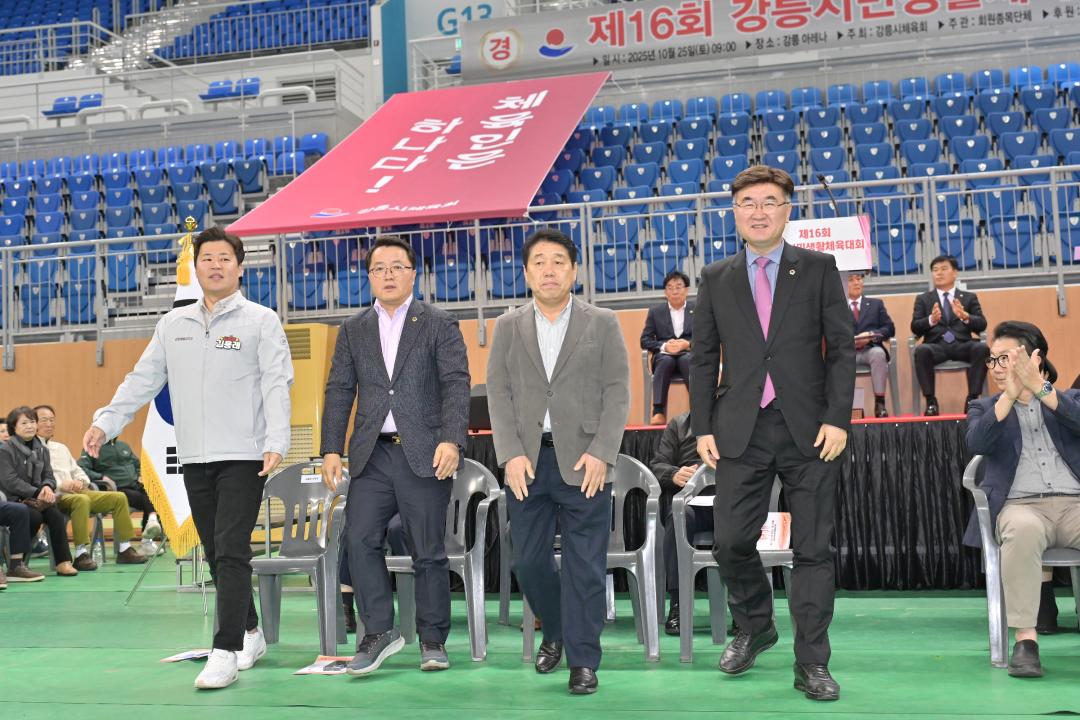 '제16회 강릉시민생활체육대회' 게시글의 사진(3) '2025-10-25 제16회 강릉시민생활체육대회 (3).jpg'