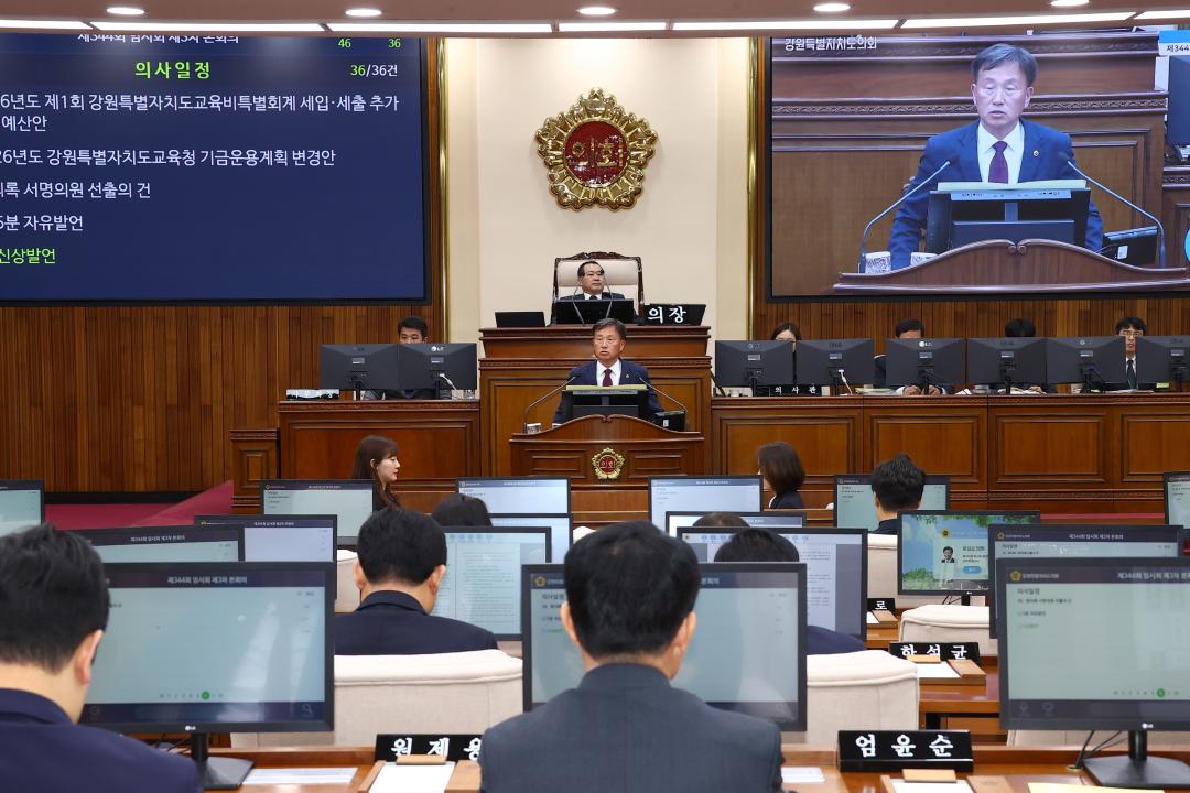 '제344회 제3차 본회의' 게시글의 사진(87) '2026-04-03 제344회 제3차 본회의 (88) 신상발언 김왕규의원.jpg'