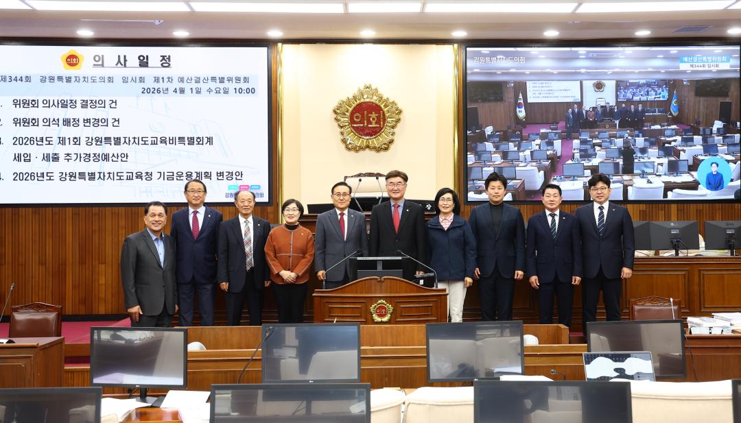 '제344회 제1차 예산결산특별위원회' 게시글의 사진(53) '2026-04-01 제344회 제1차 예산결산특별위원회 (50).jpg'