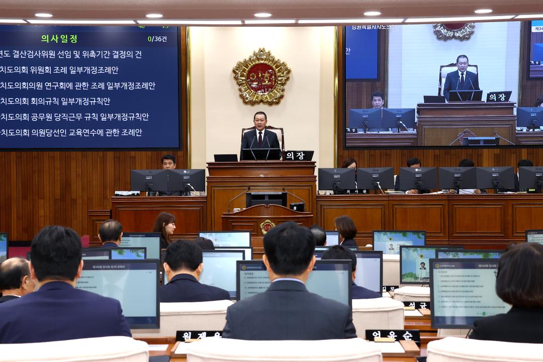 '제344회 제3차 본회의' 게시글의 사진(10) '2026-04-03 제344회 제3차 본회의 (11) 회의진행 김시성의장.jpg'