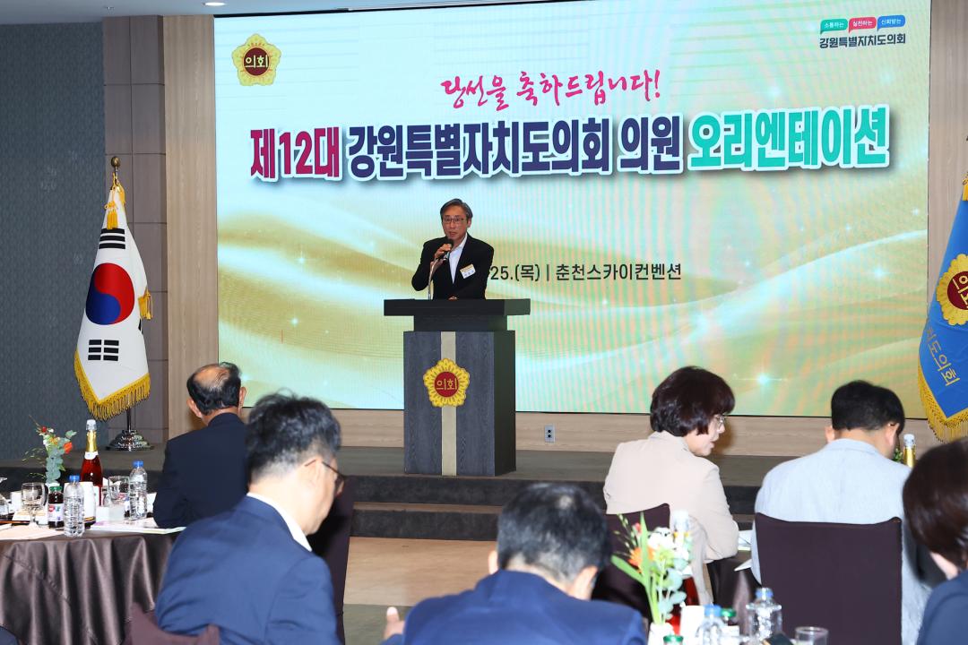 '제12대 강원특별자치도의회 당선자 오리엔테이션' 게시글의 사진(117) '2026-06-25 제12대 강원특별자치도의회 당선자 오리엔테이션 (117).jpg'