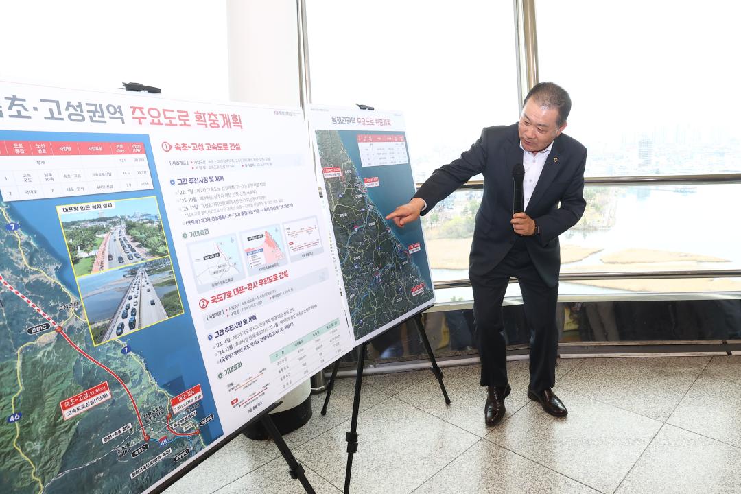 '속초-고성권역 주요도로 확충계획' 게시글의 사진(6) '2026-03-31 속초-고성권역 주요도로 확충계획 (6).jpg'