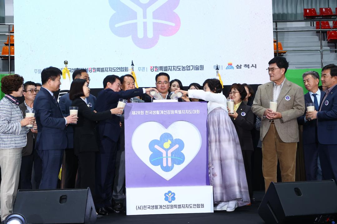 '제28회 한국생활개선 강원특별자치도대회' 게시글의 사진(38) '2025-10-30 제28회 한국생활개선 강원특별자치도대회 (40).jpg'