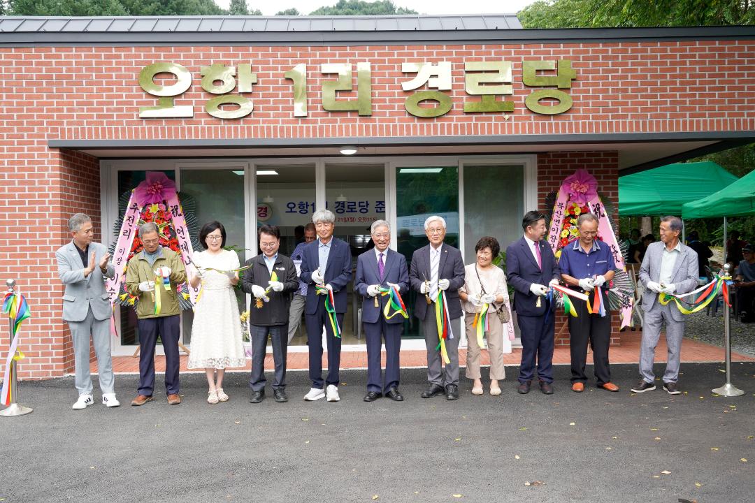 '춘천시 북산면 오항1리 경로당 준공식' 게시글의 사진(4) '2025-07-21 북산면 오항1리 경로당 준공식 (4).jpg'