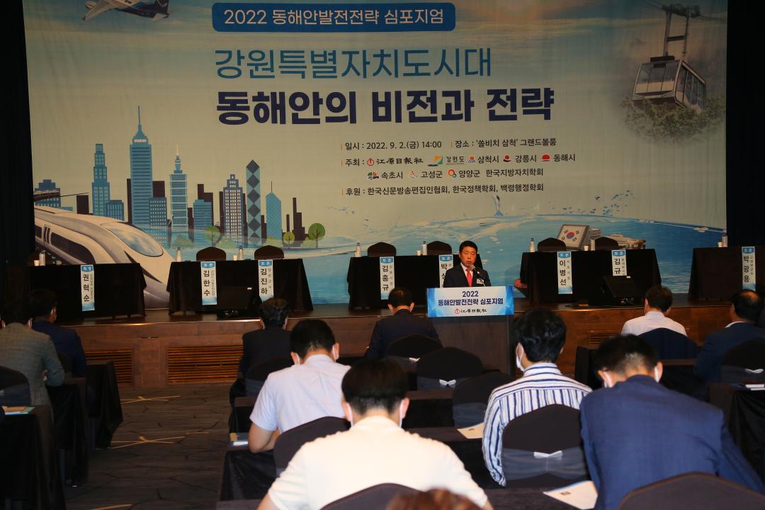 '2022 동해안발전전략 심포지엄' 게시글의 사진(24) 'AG4W0516.JPG'