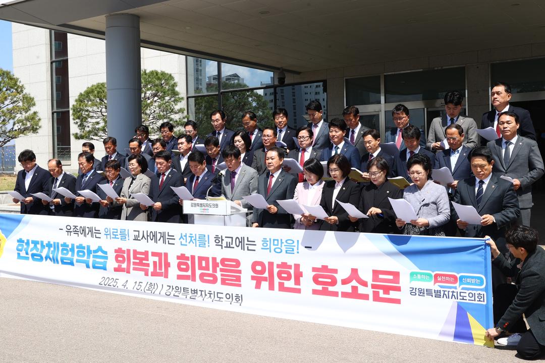 '현장체험학습 회복과 희망을 위한 호소문' 게시글의 사진(6) '2025-04-15 현장체험학습 회복과 희망을 위한 호소문 (6).jpg'