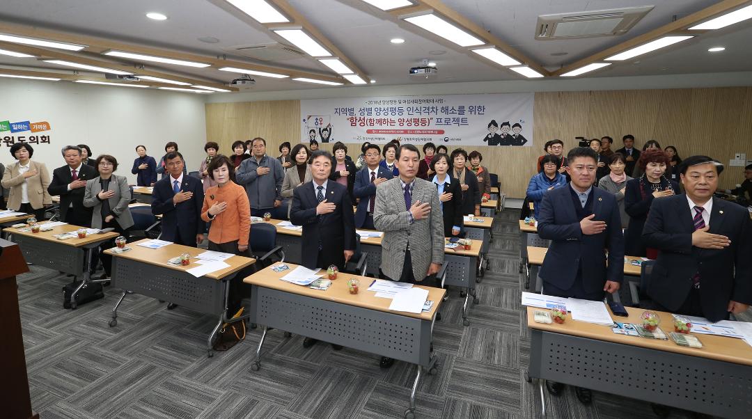 '함께하는 양성평등 포럼' 게시글의 사진(1) '2018-11-07 함께하는 양성평등 포럼 (1).jpg'