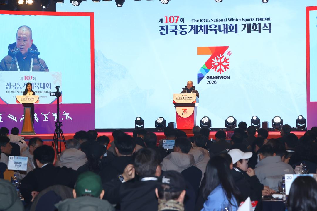 '제107회 전국동계체육대회 개회식' 게시글의 사진(47) '2026-02-25 제107회 전국동계체육대회 개회식 (46).jpg'