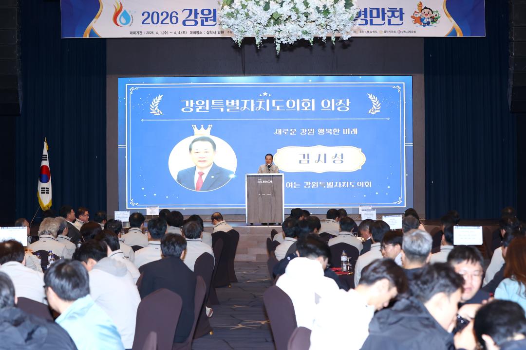 '2026강원소년체육대회 환영 만찬' 게시글의 사진(14) '2026-04-01 2026강원소년체육대회 환영 만찬 (14).jpg'