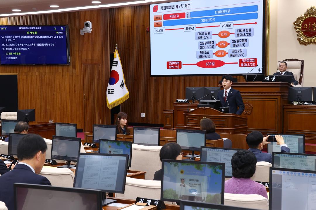 '제344회 제3차 본회의' 게시글의 사진(75) '2026-04-03 제344회 제3차 본회의 (76) 5분자유발언 박대현의원.jpg'