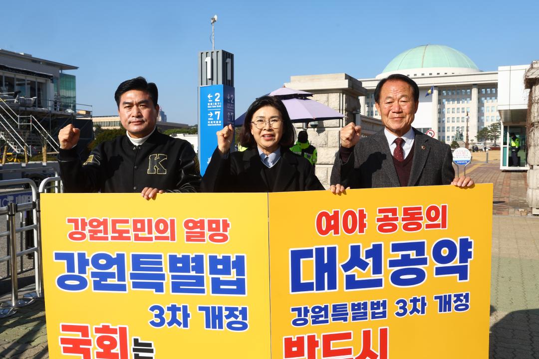 '강원특별법 3차 개정 조속통과 촉구를 위한 1인 시위' 게시글의 사진(6) '2025-12-01 강원특별법 3차 개정 조속통과 촉구를 위한 1인 시위 (6).jpg'