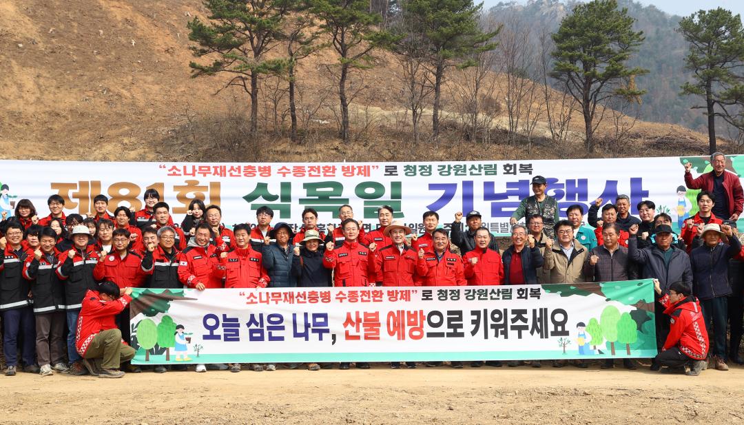 '제81회 식목일 기념행사' 게시글의 사진(10) '2026-03-27 제81회 식목일 기념행사 (10).jpg'