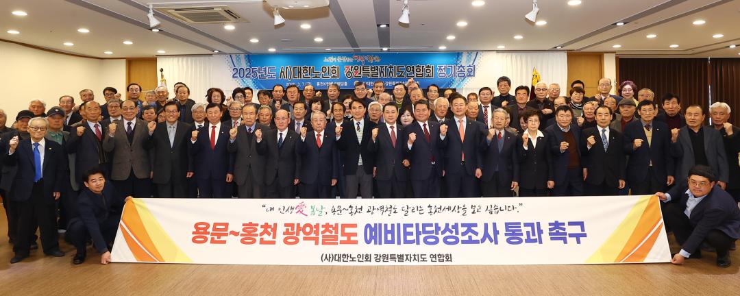 '2025년도 사)대한노인회 강원특별자치도연합회 정기총회' 게시글의 사진(26) '2025-03-07 2025년도 사)대한노인회 강원특별자치도연합회 정기총회 (26).jpg'