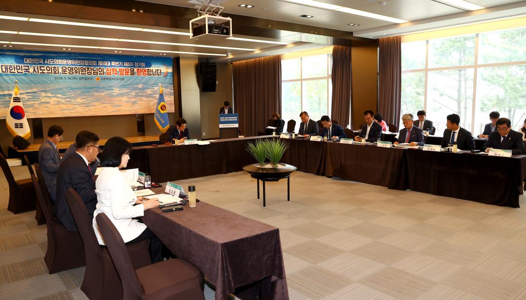 '대한민국 시도의회운영위원장협의회 제10대 후반기 제8차 정기회' 게시글의 사진(180) '2024-05-16 대한민국 시도의회운영위원장협의회 제10대 후반기 제8차 정기회 (182).jpg'