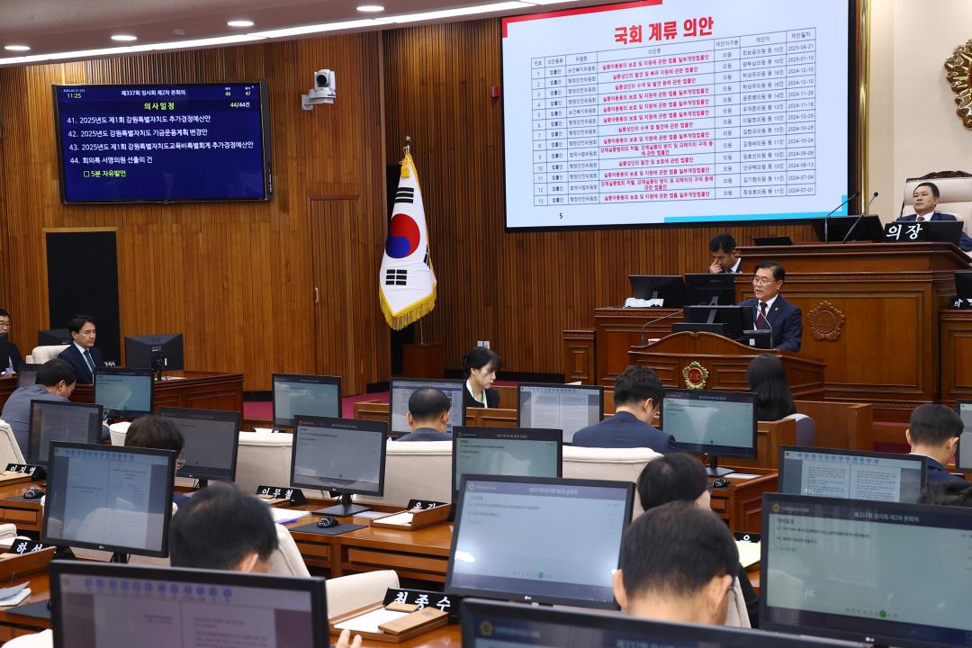 '제337회 제2차 본회의' 게시글의 사진(46) '2025-05-21 제337회 제2차 본회의 (46) 5분자유발언 홍성기의원.jpg'